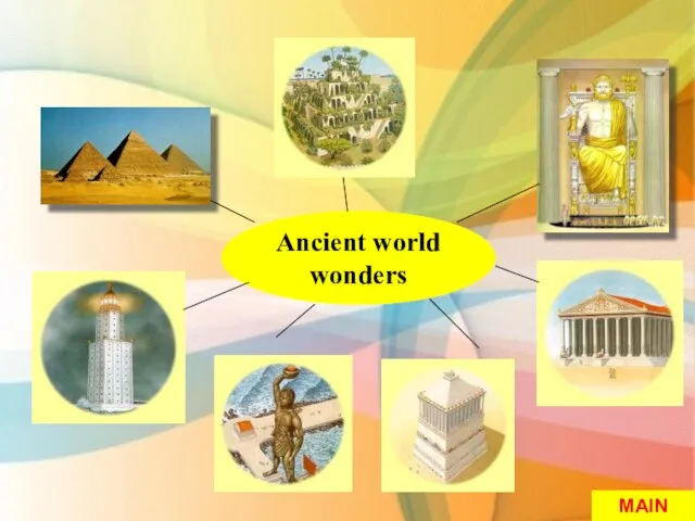 Ancient world wonders MAIN