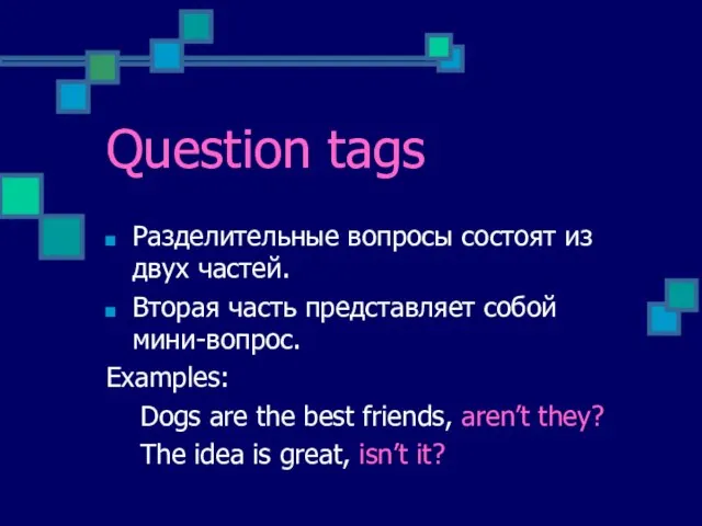 Question tags Разделительные вопросы состоят из двух частей. Вторая часть представляет собой
