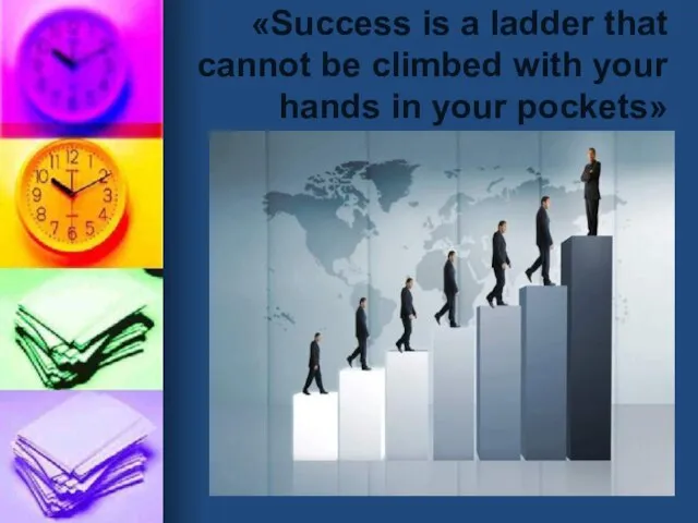 «Success is a ladder that cannot be climbed with your hands in your pockets»