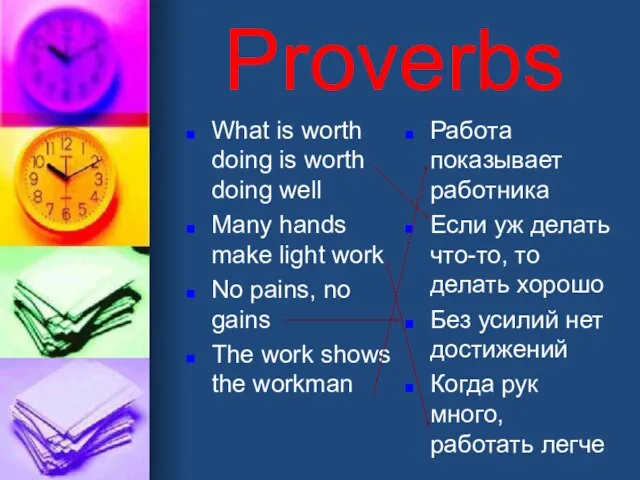 Proverbs What is worth doing is worth doing well Many hands make