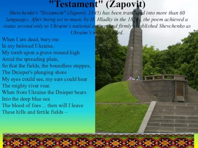 "Testament" (Zapovit) Shevchenko's "Testament" (Zapovit, 1845) has been translated into more than