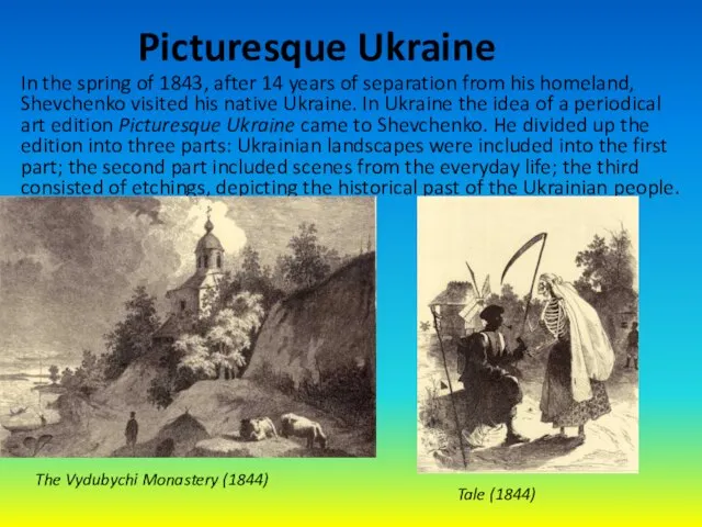 Picturesque Ukraine In the spring of 1843, after 14 years of separation