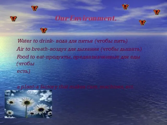 Our Environment. Water to drink- вода для питья (чтобы пить) Air to