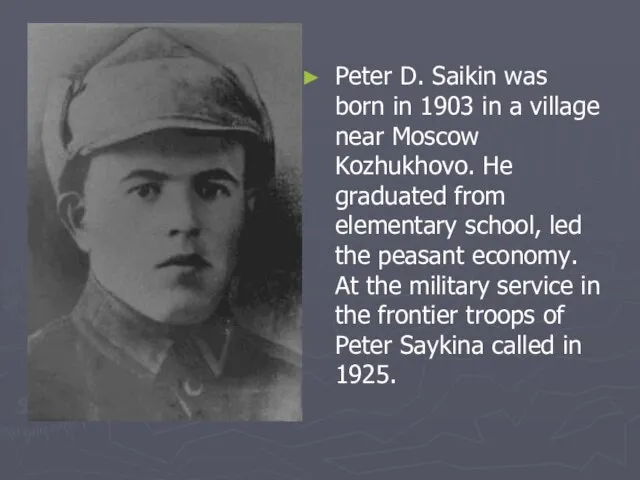 Peter D. Saikin was born in 1903 in a village near Moscow