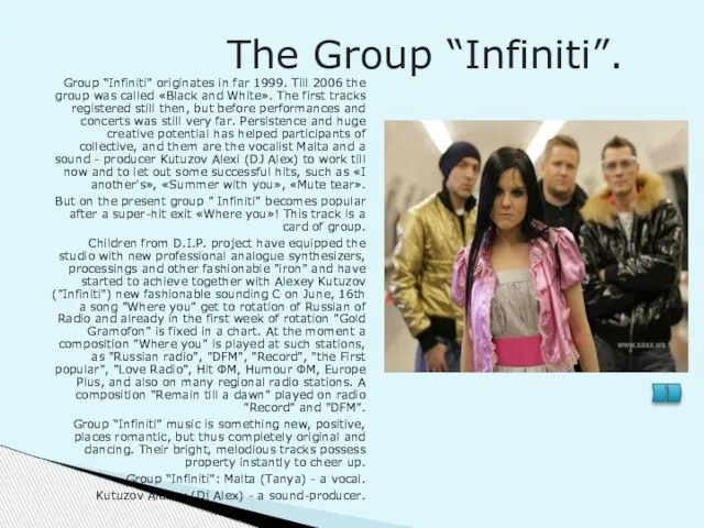 Group “Infiniti" originates in far 1999. Till 2006 the group was called