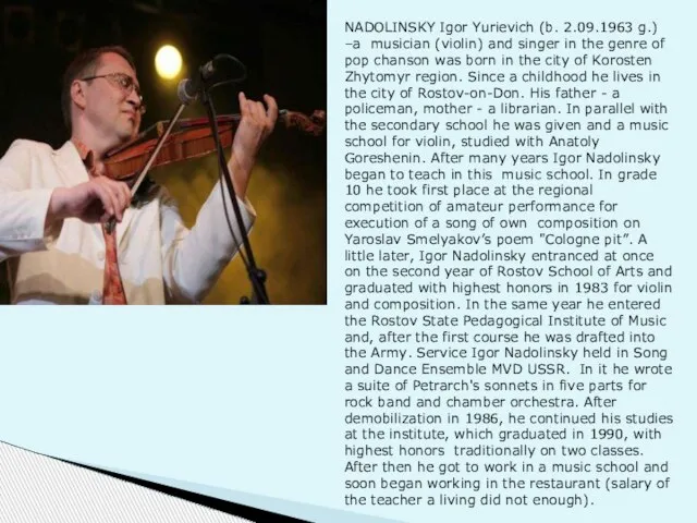 NADOLINSKY Igor Yurievich (b. 2.09.1963 g.) –a musician (violin) and singer in