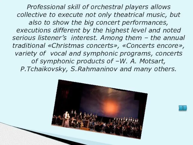 Professional skill of orchestral players allows collective to execute not only theatrical