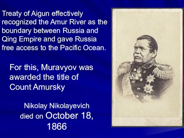 Treaty of Aigun effectively recognized the Amur River as the boundary between