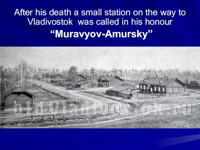 After his death a small station on the way to Vladivostok was