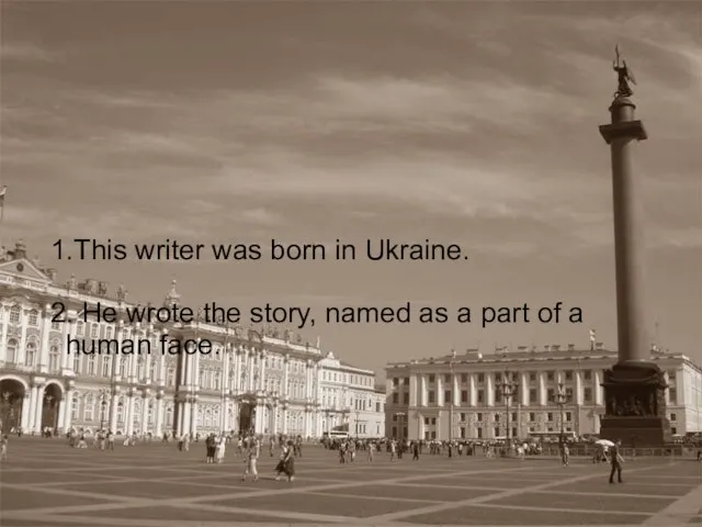 1.This writer was born in Ukraine. 2. He wrote the story, named