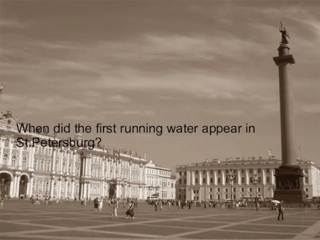 When did the first running water appear in St.Petersburg?