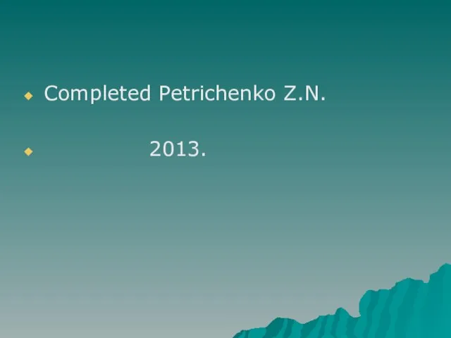 Completed Petrichenko Z.N. 2013.