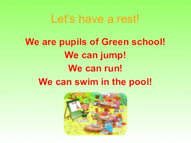 Let’s have a rest! We are pupils of Green school! We can