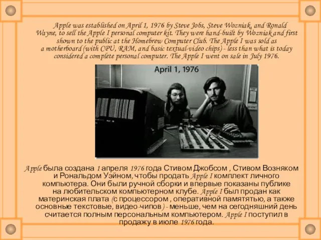 Apple was established on April 1, 1976 by Steve Jobs, Steve Wozniak,