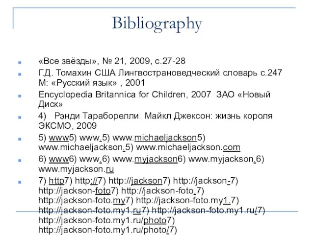 Bibliography «Все звёзды», № 21, 2009, с.27-28 Г.Д. Томахин США Лингвострановедческий словарь