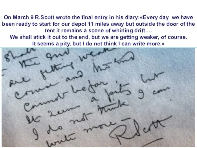 On March 9 R.Scott wrote the final entry in his diary:«Every day