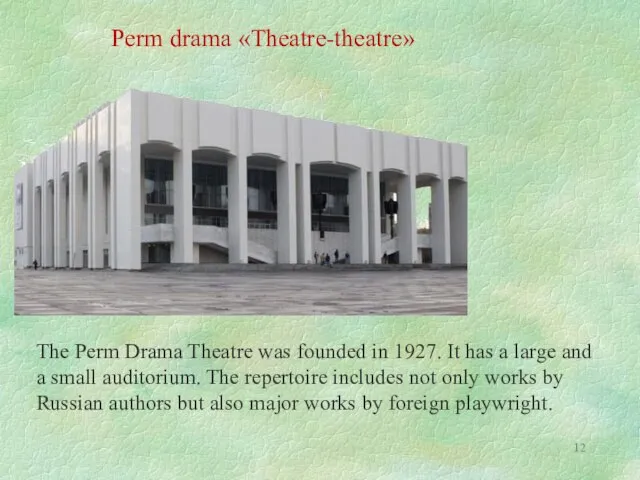 Perm drama «Theatre-theatre» The Perm Drama Theatre was founded in 1927. It