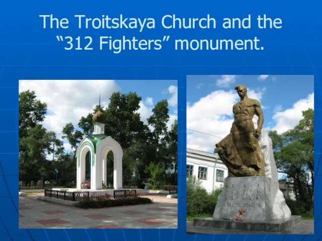 The Troitskaya Church and the “312 Fighters” monument.