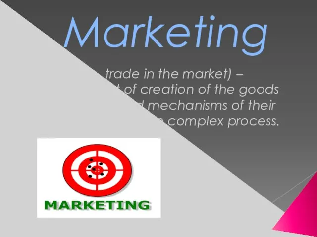 Marketing (sale, trade in the market) – management of creation of the