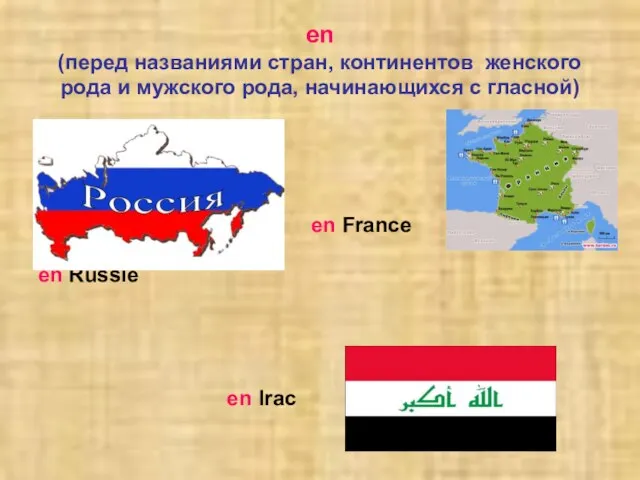 en (перед названиями стран, континентов женского рода и мужского рода, начинающихся с