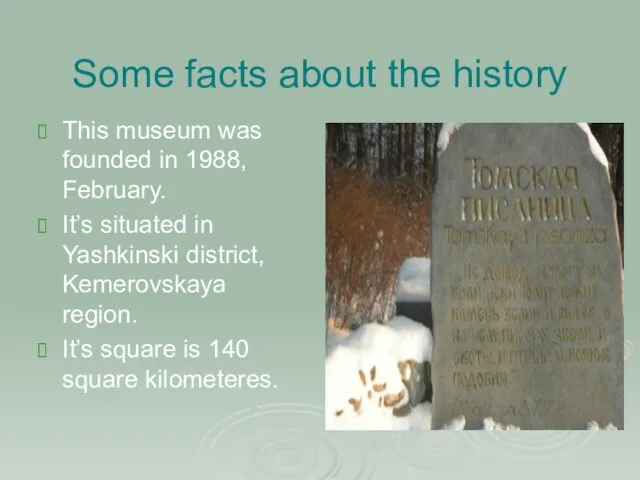 Some facts about the history This museum was founded in 1988, February.