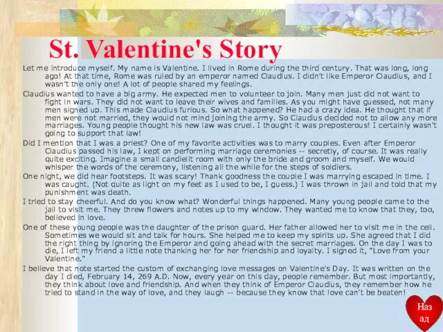 St. Valentine's Story Let me introduce myself. My name is Valentine. I