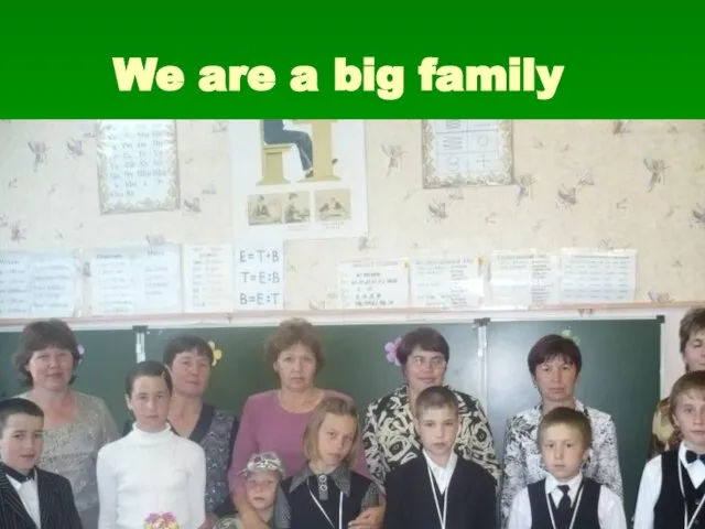 We are a big family