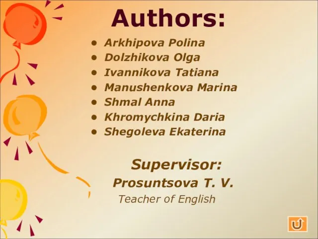 Authors: Arkhipova Polina Dolzhikova Olga Ivannikova Tatiana Manushenkova Marina Shmal Anna Khromychkina