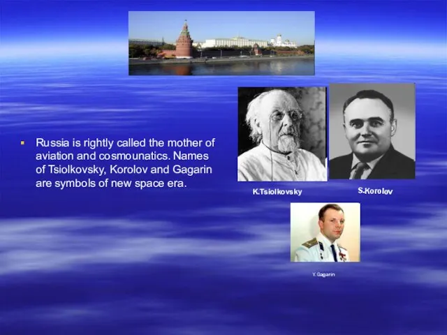 Russia is rightly called the mother of aviation and cosmounatics. Names of
