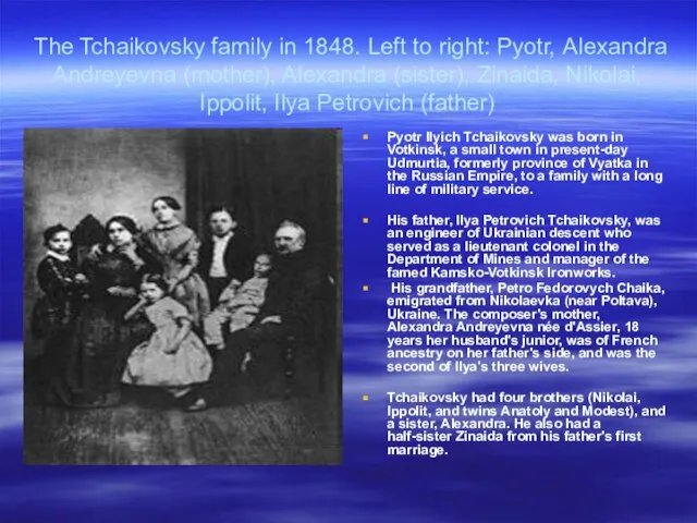 The Tchaikovsky family in 1848. Left to right: Pyotr, Alexandra Andreyevna (mother),