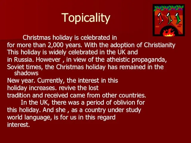 Topicality Christmas holiday is celebrated in for more than 2,000 years. With