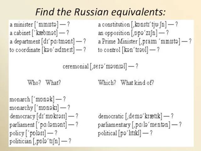 Find the Russian equivalents: