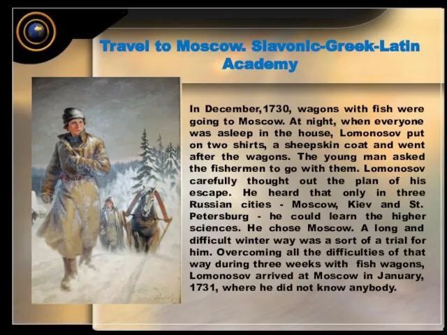 Travel to Moscow. Slavonic-Greek-Latin Academy In December,1730, wagons with fish were going