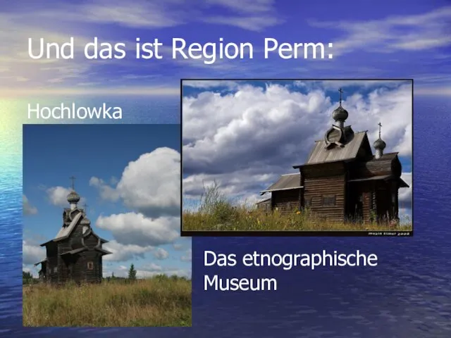 Und das ist Region Perm: Hochlowka Das etnographische Museum