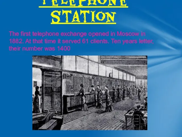 The first telephone exchange opened in Moscow in 1882. At that time