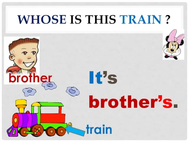 Whose is this train ? It’s brother’s. brother train
