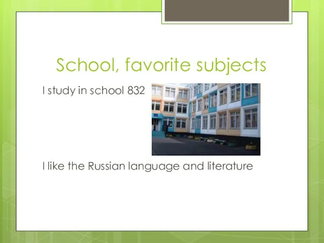 School, favorite subjects I study in school 832 I like the Russian language and literature