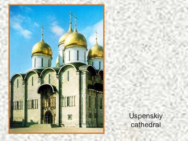 Uspenskiy cathedral