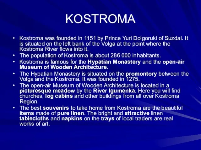 KOSTROMA Kostroma was founded in 1151 by Prince Yuri Dolgoruki of Suzdal.