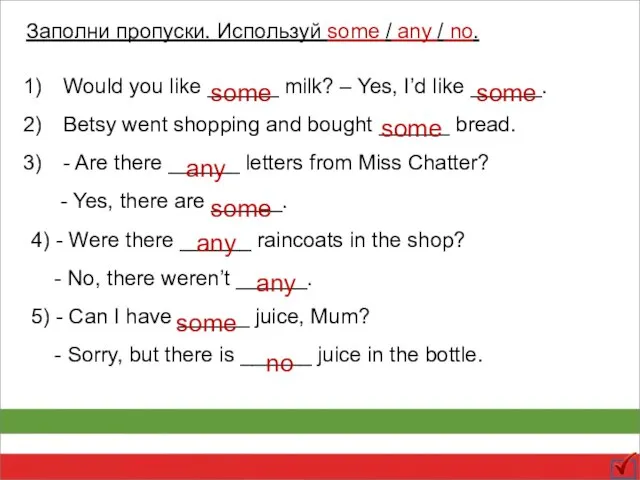 Would you like ______ milk? – Yes, I’d like ______. Betsy went