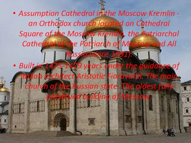 Assumption Cathedral in the Moscow Kremlin - an Orthodox church located on