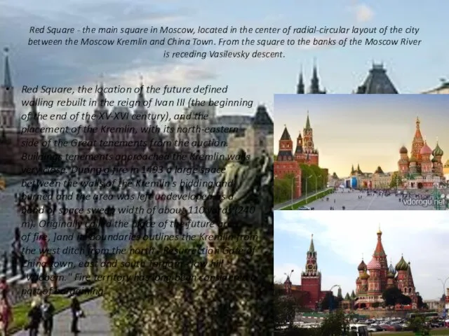Red Square - the main square in Moscow, located in the center