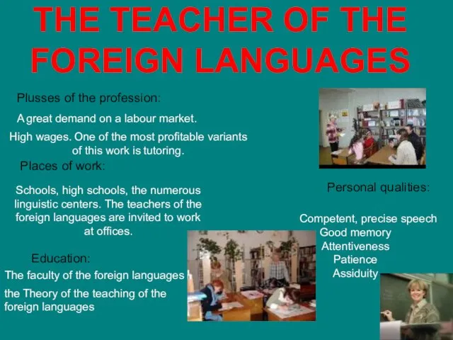 THE TEACHER OF THE FOREIGN LANGUAGES High wages. One of the most