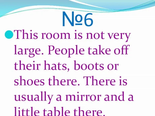 №6 This room is not very large. People take off their hats,