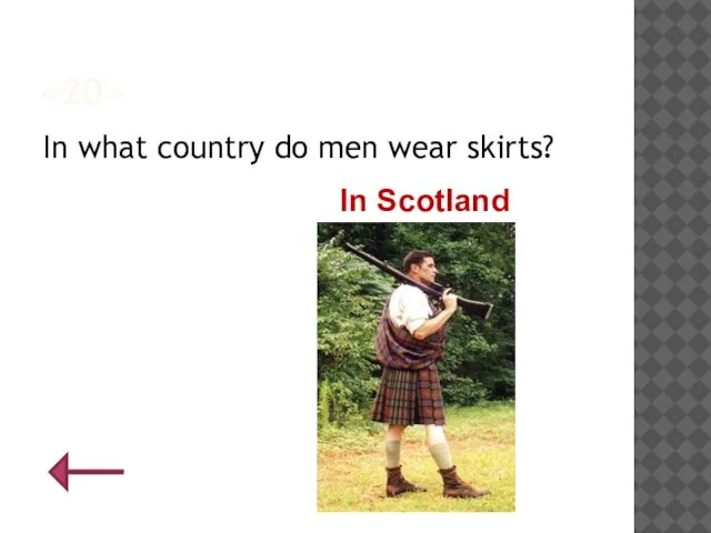 «20» In what country do men wear skirts? In Scotland