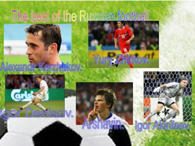 The best of the Russian football. Alexandr Kerzhakov. Yury Zhirkov. Igor Denisov. Arshavin. Igor Akinfeev.