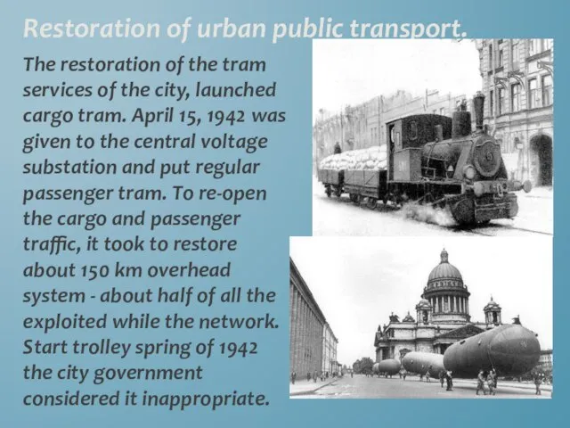 Restoration of urban public transport. The restoration of the tram services of
