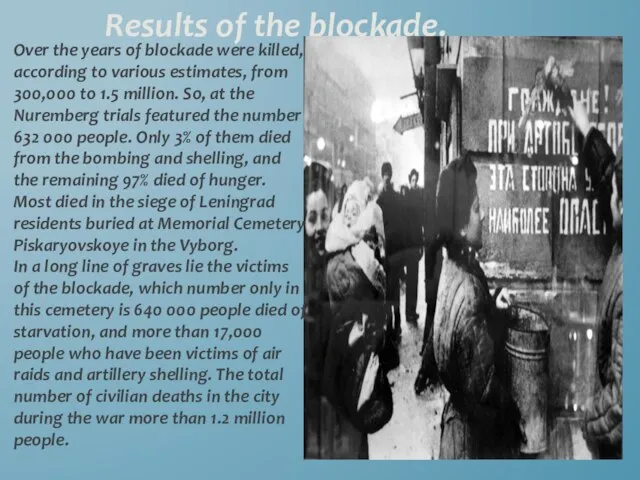Results of the blockade. Over the years of blockade were killed, according