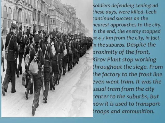 Soldiers defending Leningrad these days, were killed. Leeb continued success on the