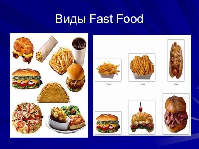 Виды Fast Food